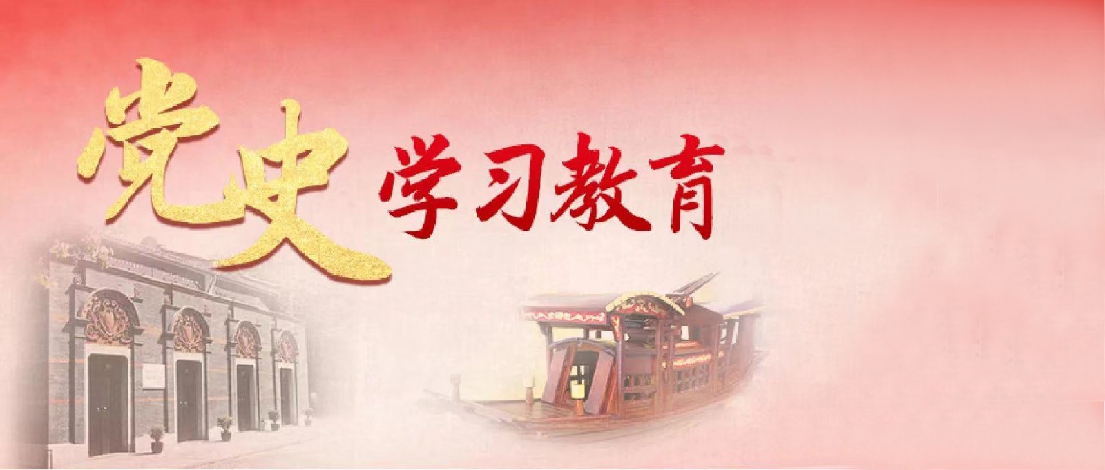 党史1.jpg
